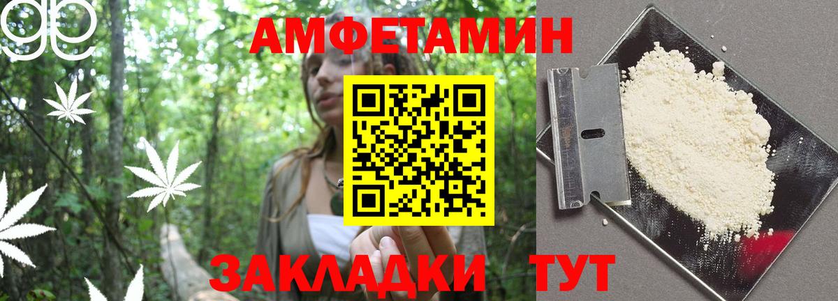 Amphetamine 97% Муром