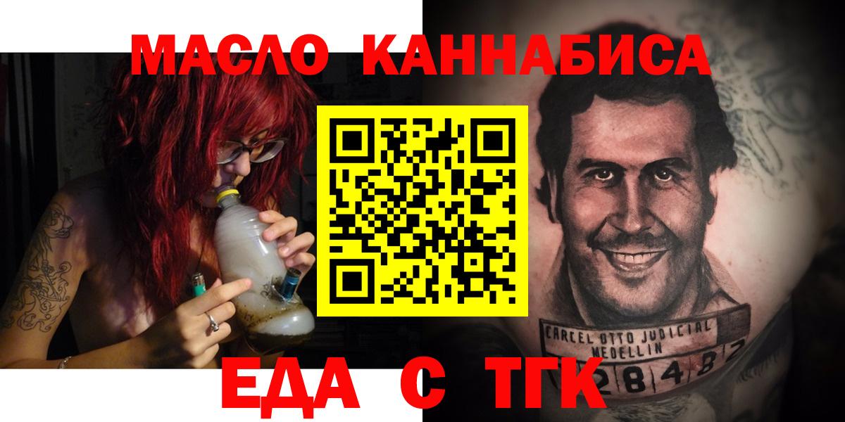 Печенье с ТГК марихуана Муром