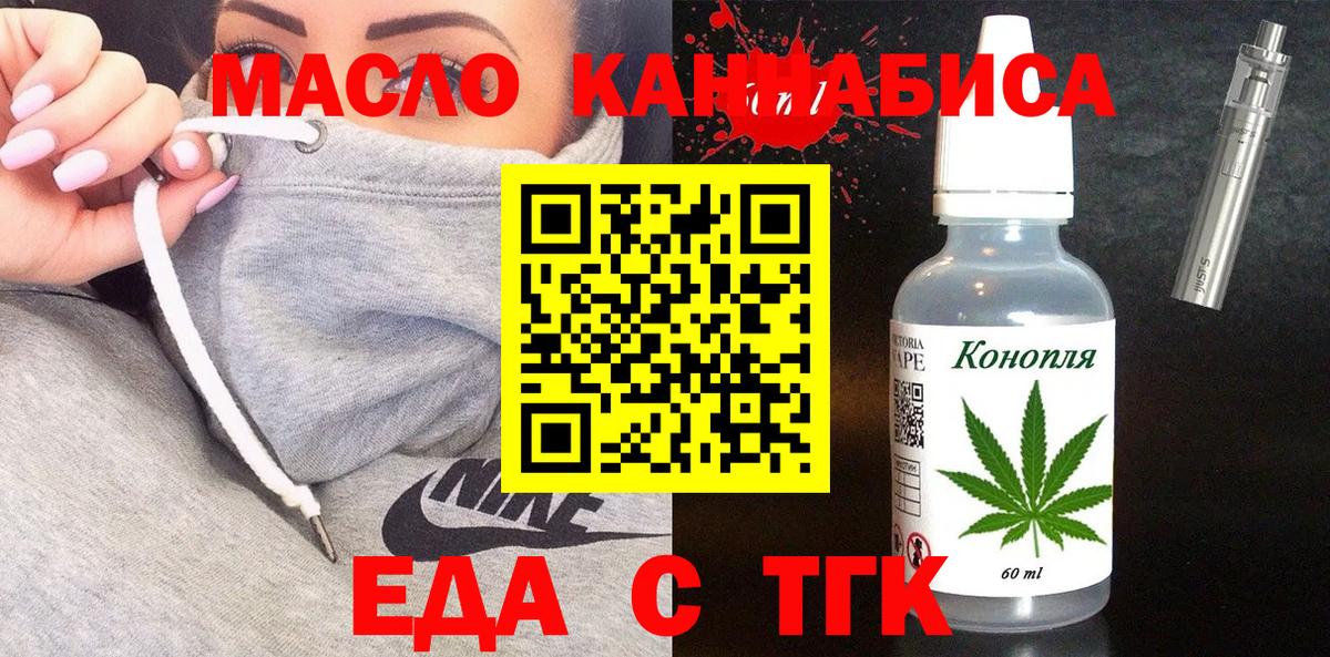 Печенье с ТГК конопля  Вход с VPN  Муром 