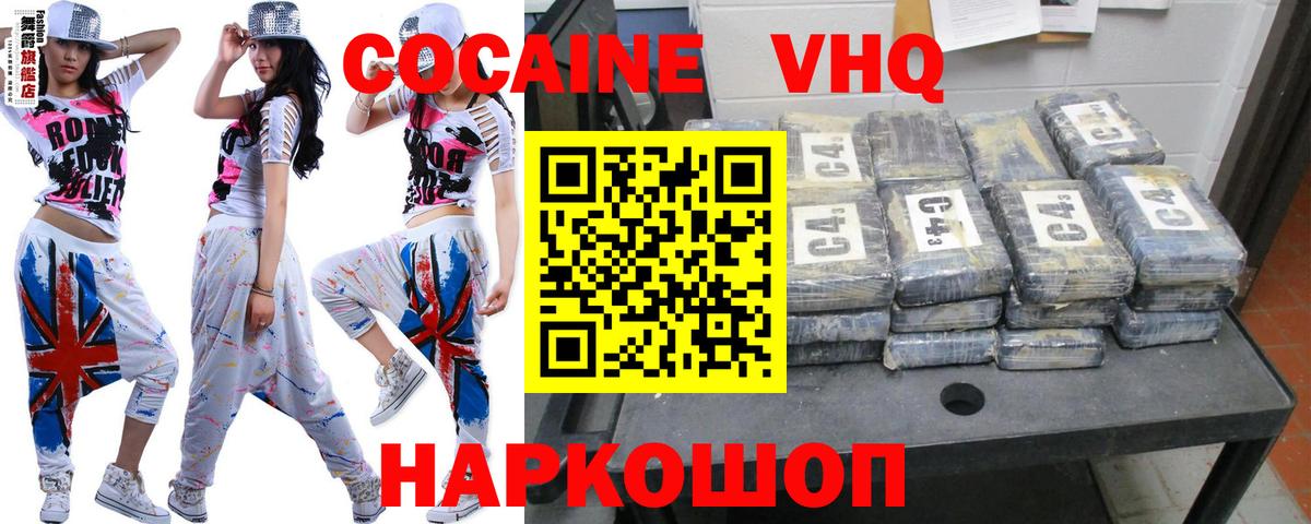КОКАИН Columbia Муром