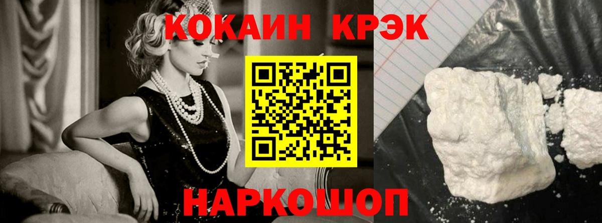 Кокаин VHQ  Вход с VPN  Кокаин  Муром 