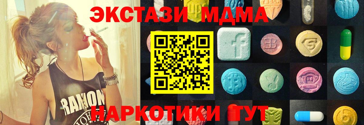 ЭКСТАЗИ таблы Муром