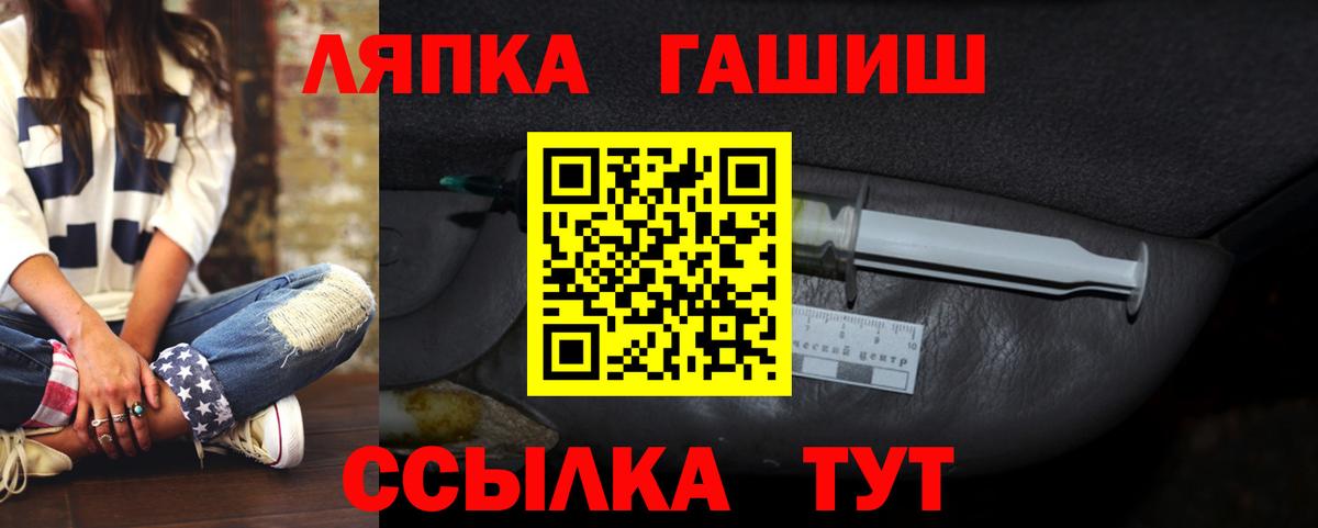 ГАШИШ Изолятор  ГАШ  Вход с VPN  Муром  Гашиш Cannabis 
