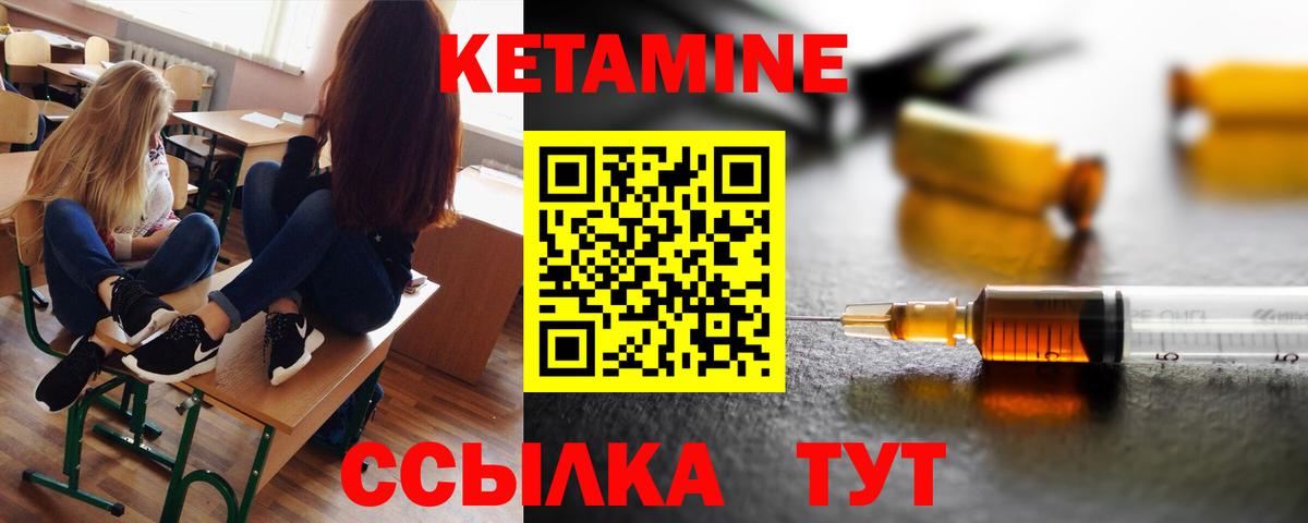 КЕТАМИН VHQ Муром
