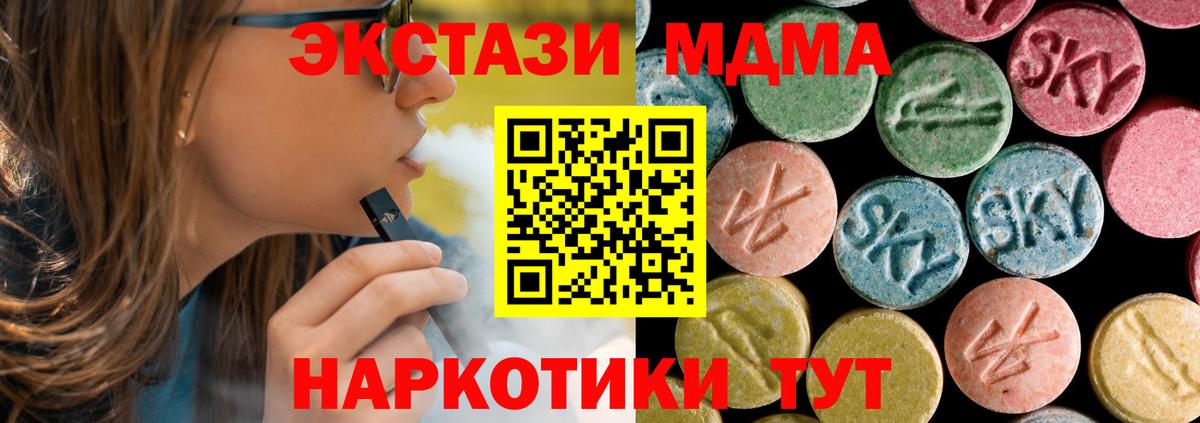 МДМА  МДМА VHQ  Вход с VPN  Муром  МДМА VHQ 