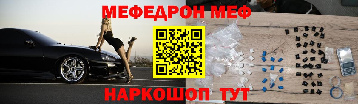 Меф Муром