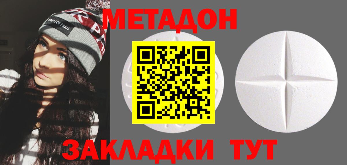 Муром  гидра   МЕТАДОН VHQ  Вход с VPN  Метадон methadone 