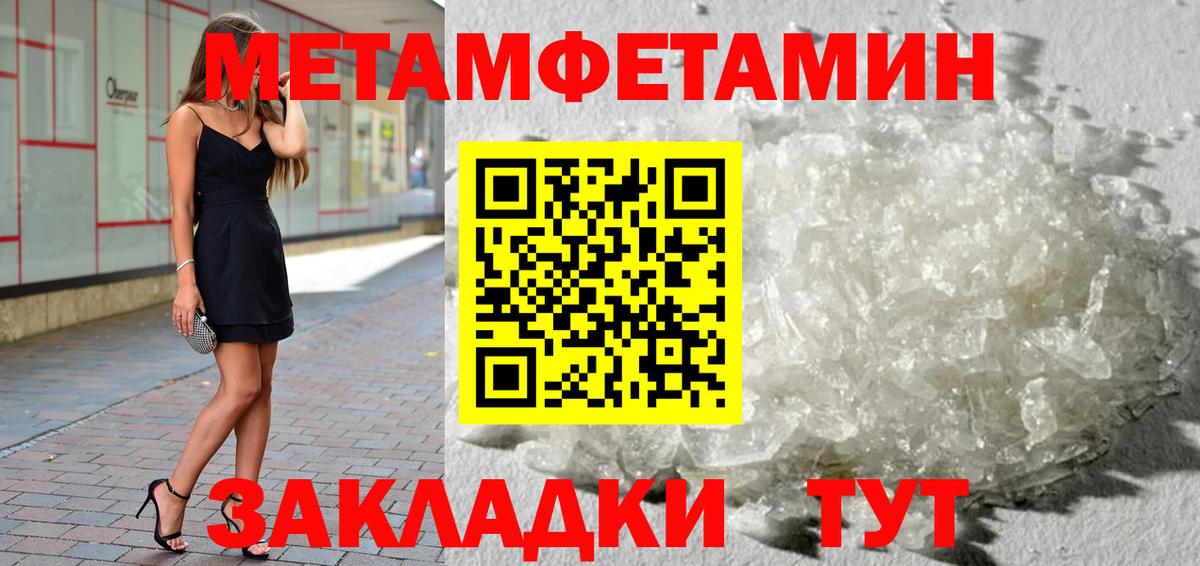 Первитин Methamphetamine  Вход с VPN  Муром  Первитин Methamphetamine 