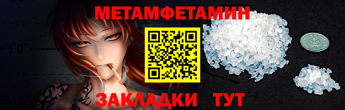 МЕТАМФЕТАМИН Декстрометамфетамин 99.9% Муром