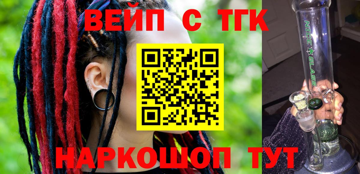 ТГК THC oil Муром